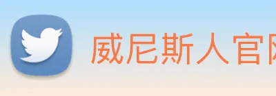 威尼斯人官网平台 logo